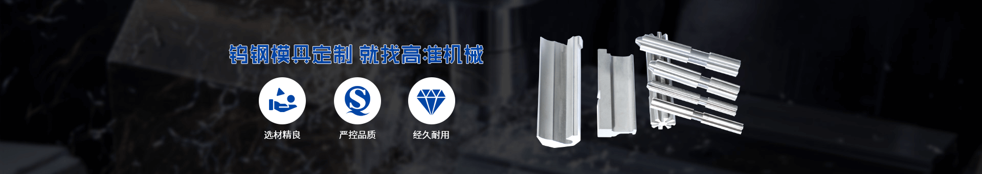 高準(zhǔn)精密機(jī)械