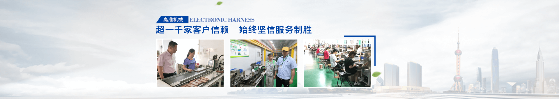 高準(zhǔn)精密機(jī)械 高準(zhǔn)精密機(jī)械