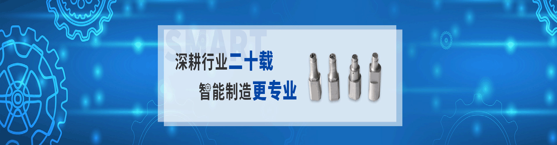 高準(zhǔn)精密機械