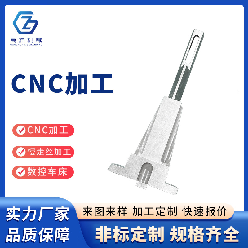 CNC加工