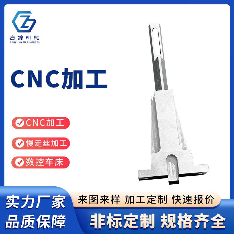 CNC加工