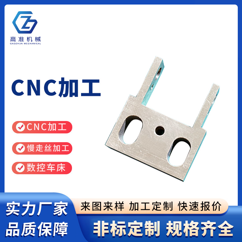 CNC加工