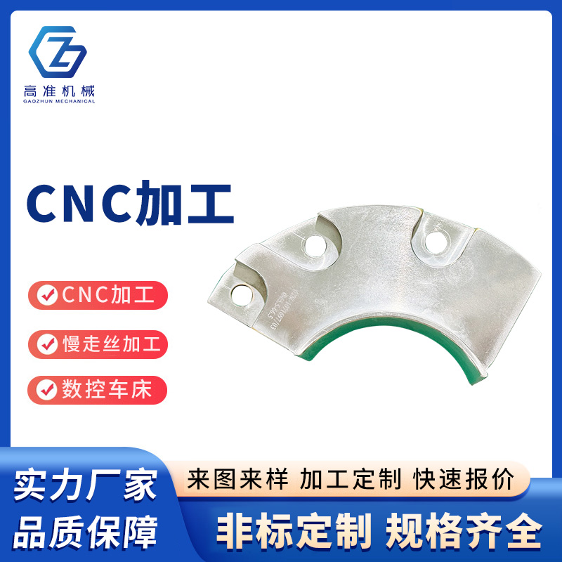 CNC加工
