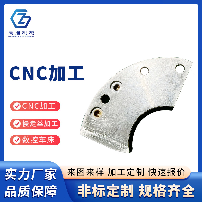 CNC加工