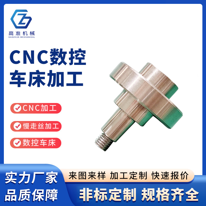 CNC加工