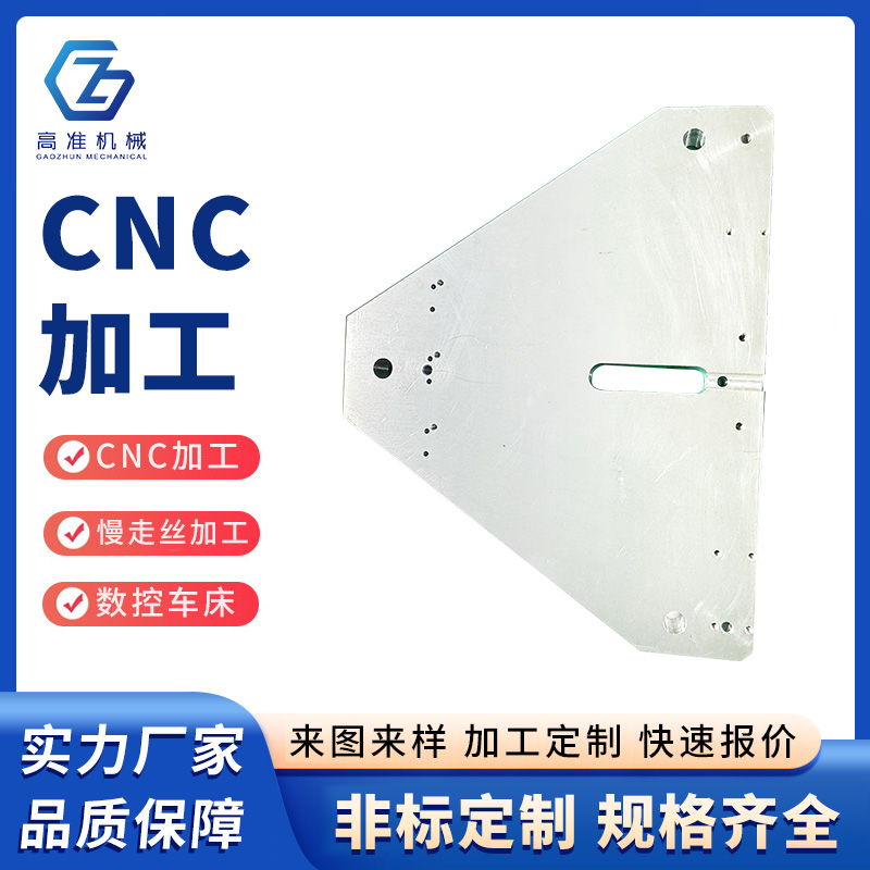 CNC加工