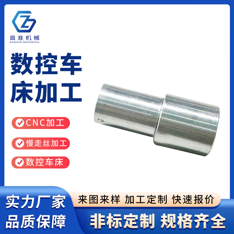 數(shù)控車床加工