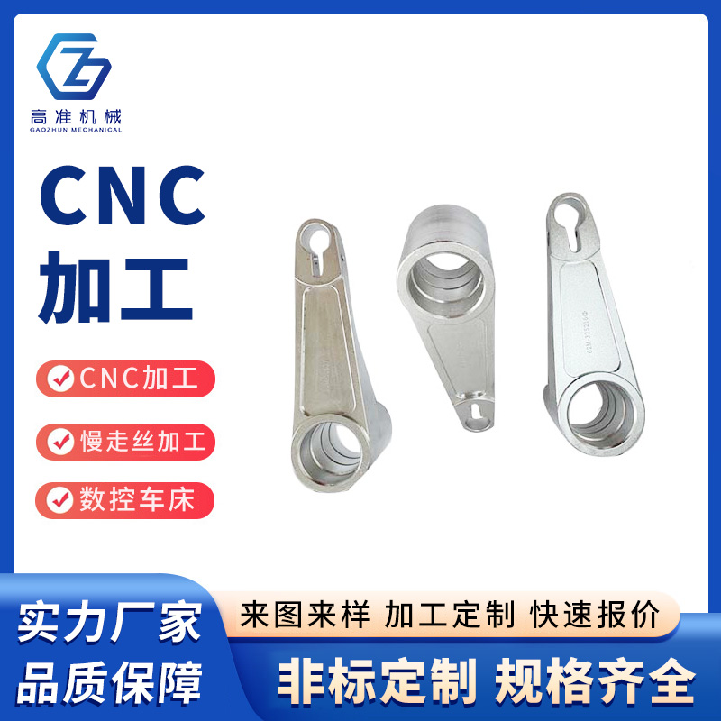 CNC加工