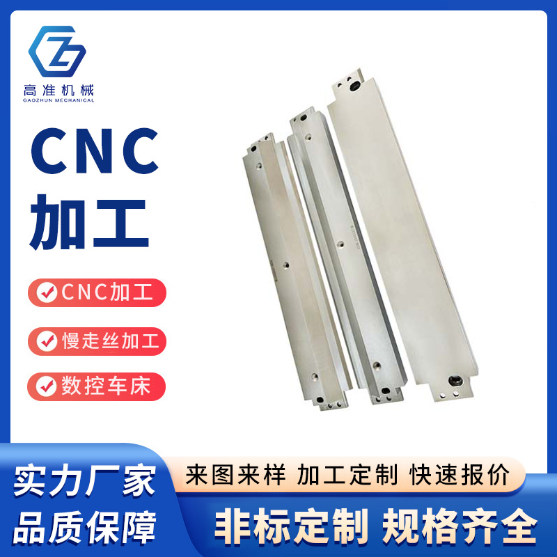 CNC加工