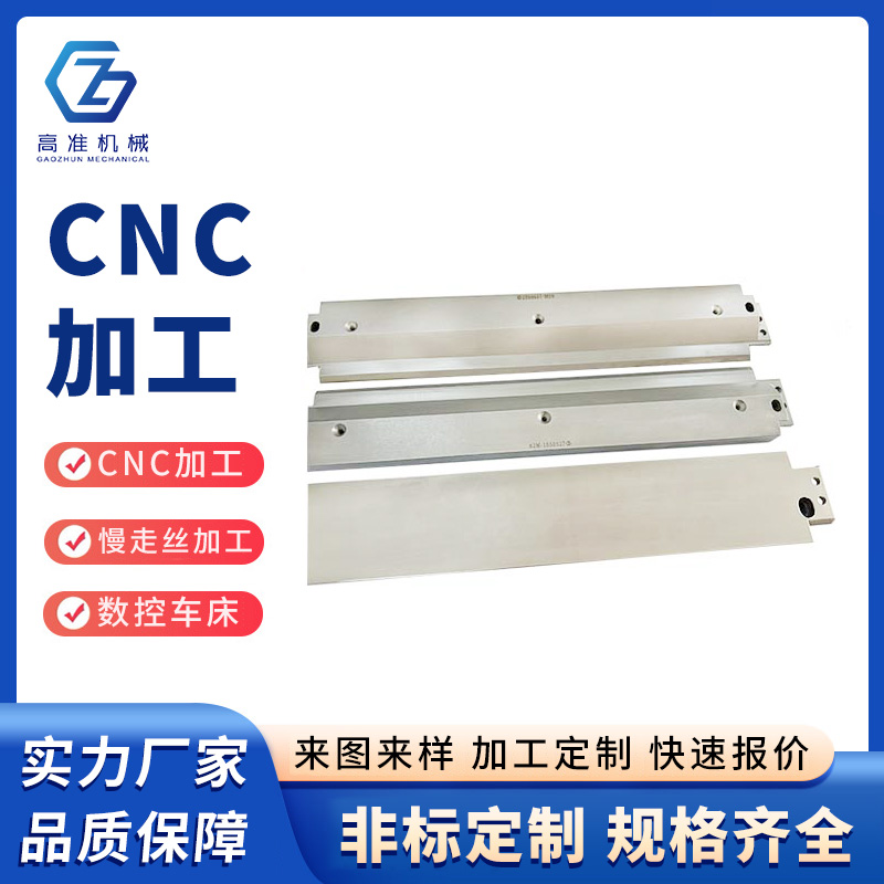 CNC加工