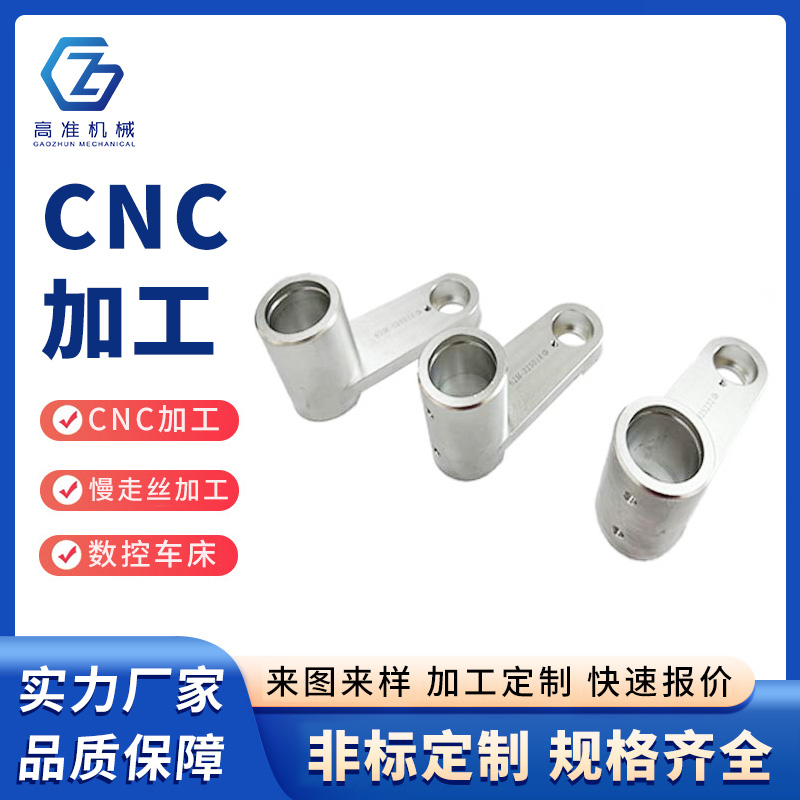 CNC加工