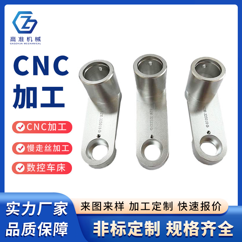 CNC加工
