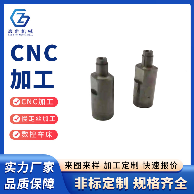 CNC加工