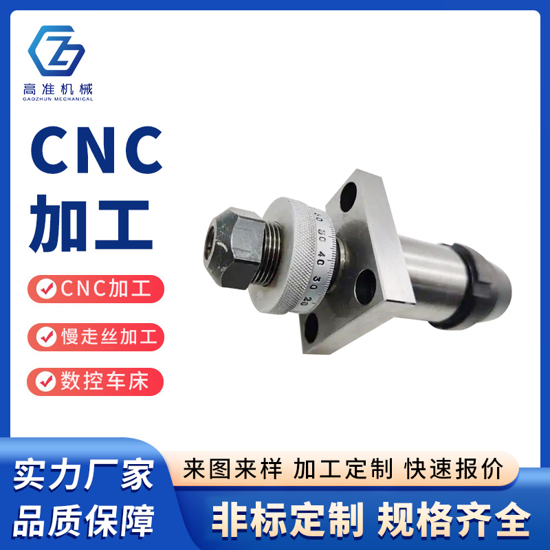 CNC加工