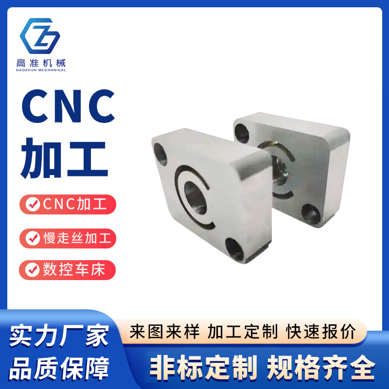 CNC加工