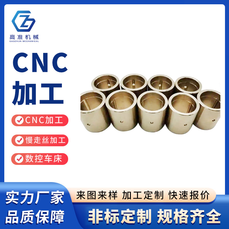 CNC加工
