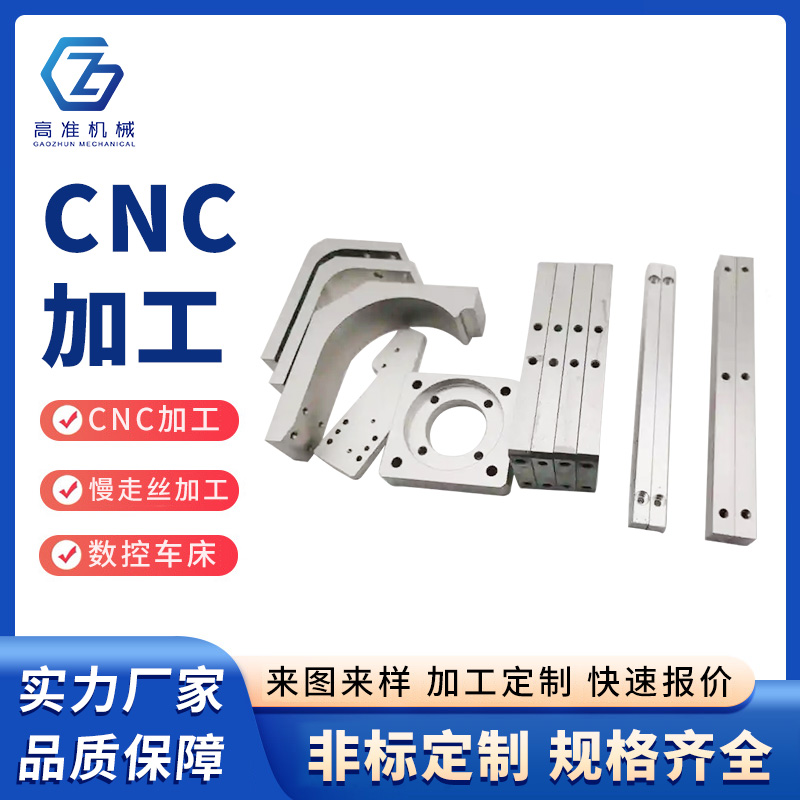 CNC加工