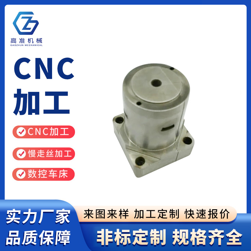 CNC加工