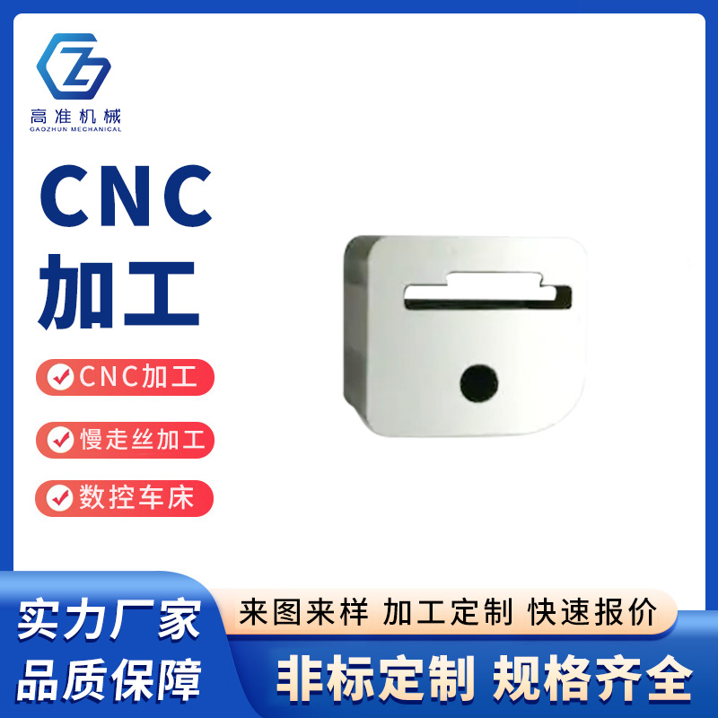 CNC加工