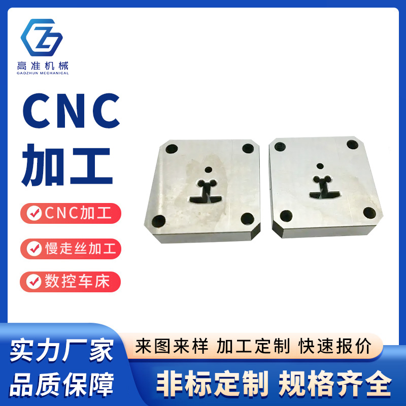 CNC加工