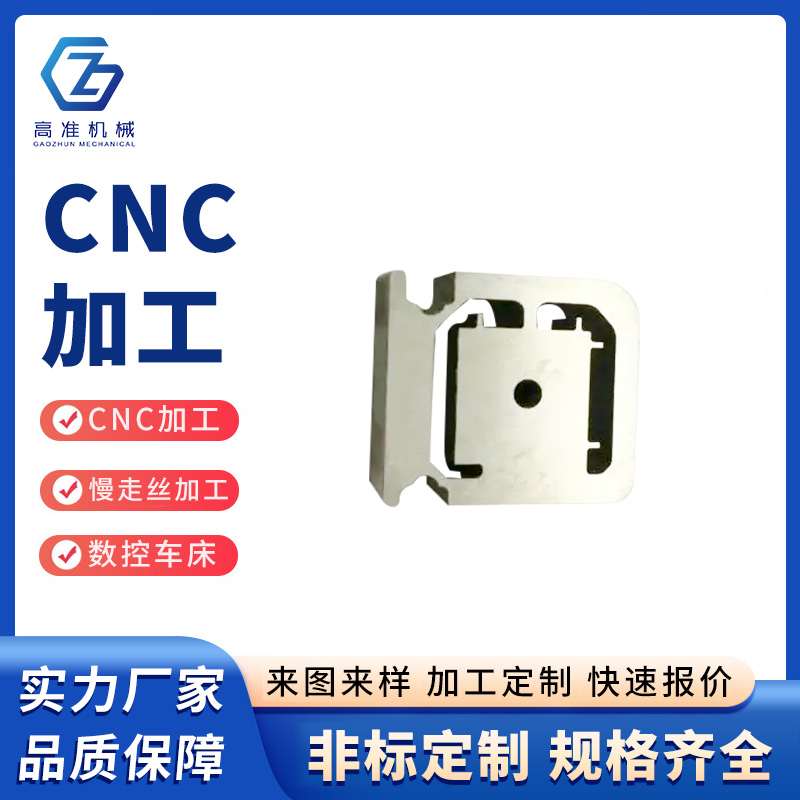 CNC加工