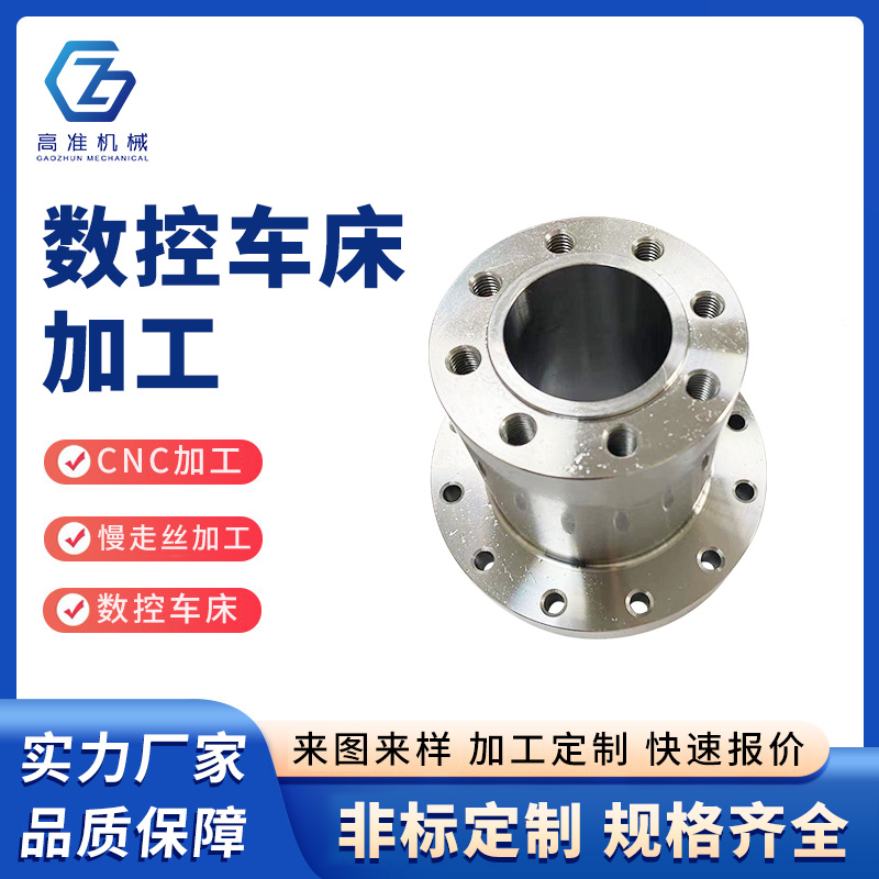 數(shù)控車床加工