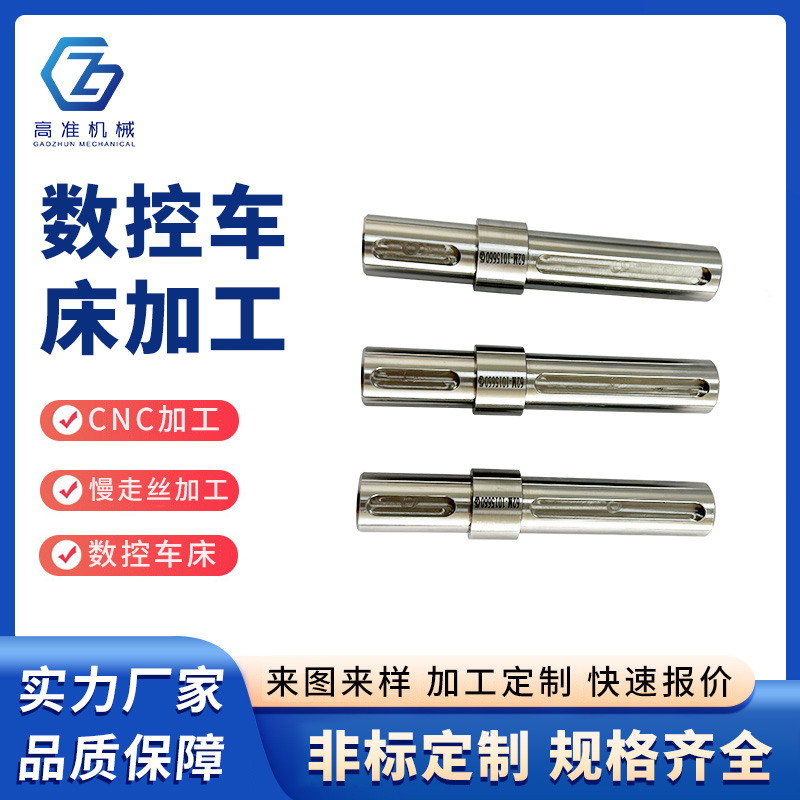 數(shù)控車床加工