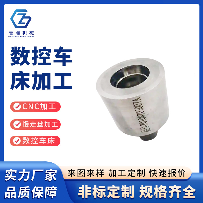 數(shù)控車床加工