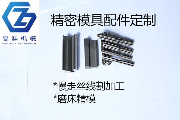 1581401516277509.jpg 產(chǎn)品-超硬鎢鋼異性沖頭05_meitu_8.jpg